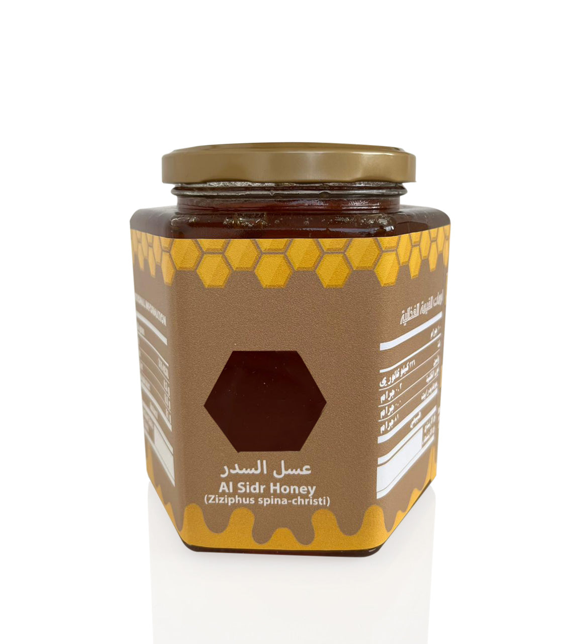 عسل السدر Alsidr Honey