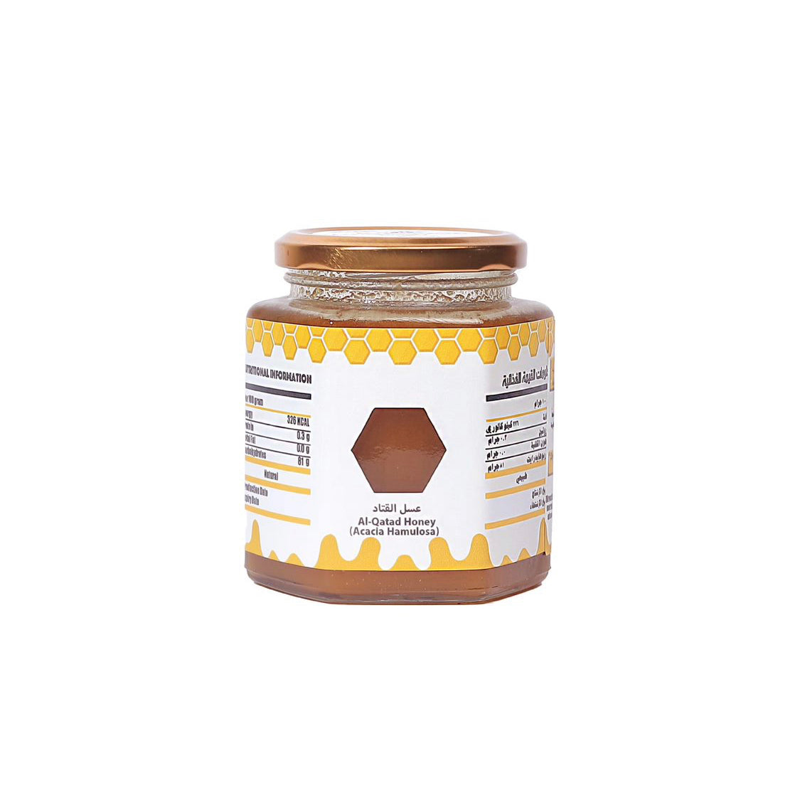 Al-Qatad Honey عسل القتاد