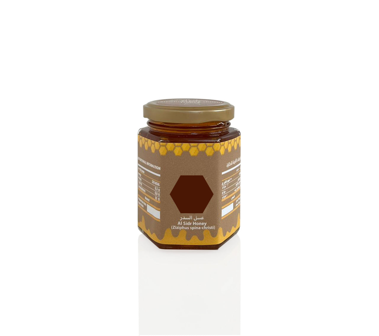 عسل السدر Alsidr Honey